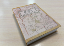 Сборник «Исетская провинция»