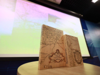 Презентация сборника «Исетская провинция в документах Российского государственного архива древних актов: Южный Урал и Зауралье в XVIII веке»