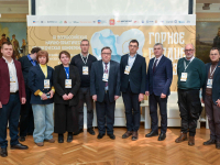 III Всероссийская научно-практическая краеведческая конференция «Горное сердце Евразии»