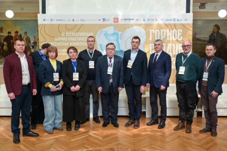 III Всероссийская конференция «Горное сердце Евразии» в Сатке 